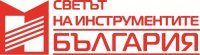 Светът на инструментите - България ООД logo