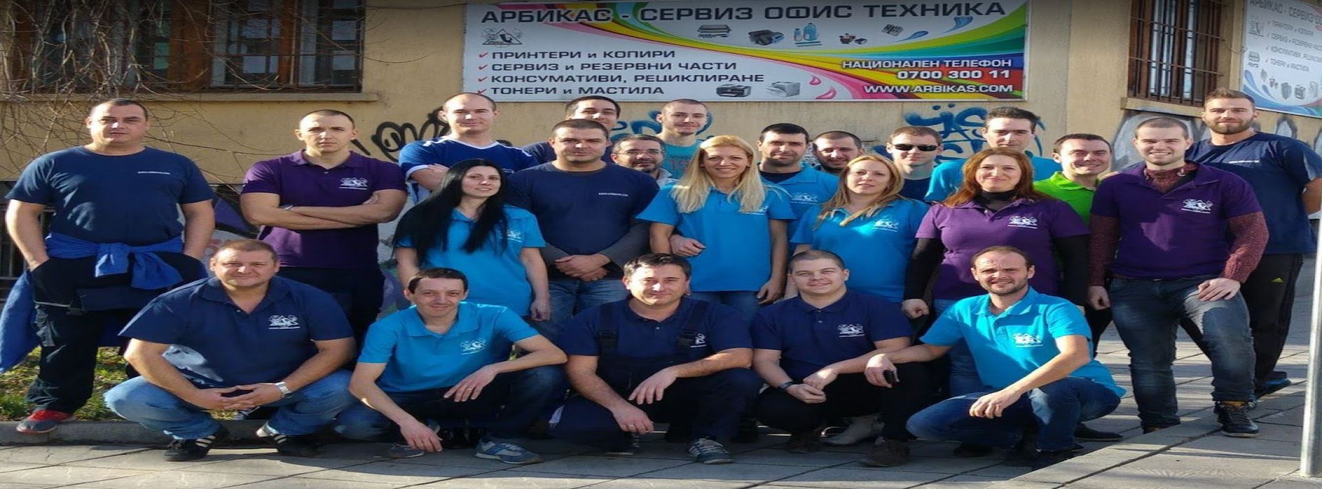 АРБИКАС ООД