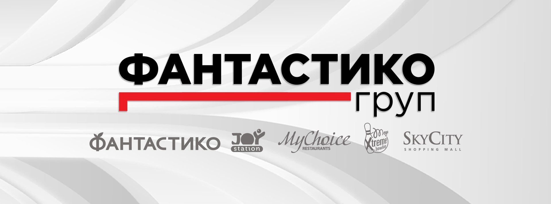 ФАНТАСТИКО ГРУП ООД