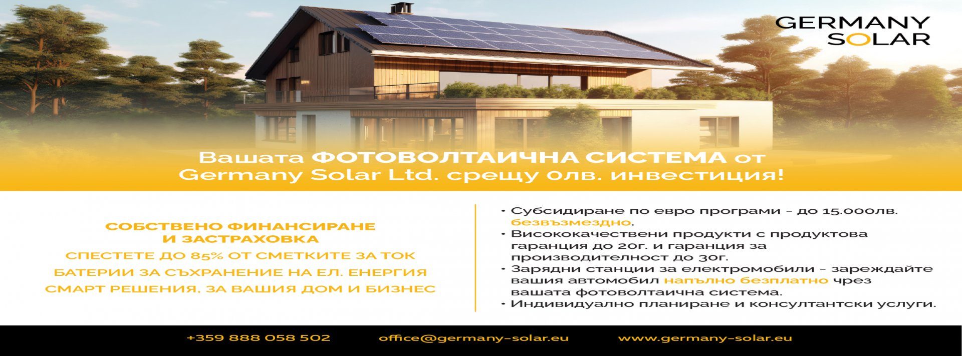 Germany Solar Ltd.