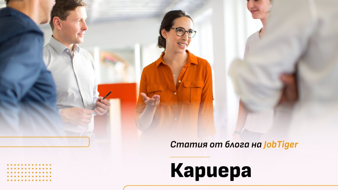Как да водим преговори за повишаване на заплатата?