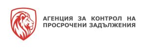 „Агенция за контрол на просрочени задължения“ logo